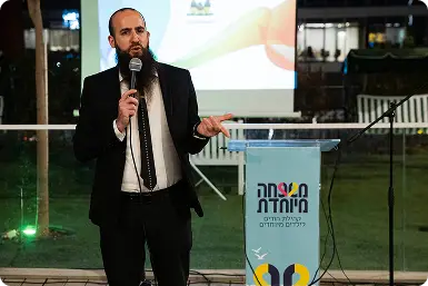 משפחה מיוחדת