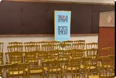 משפחה מיוחדת